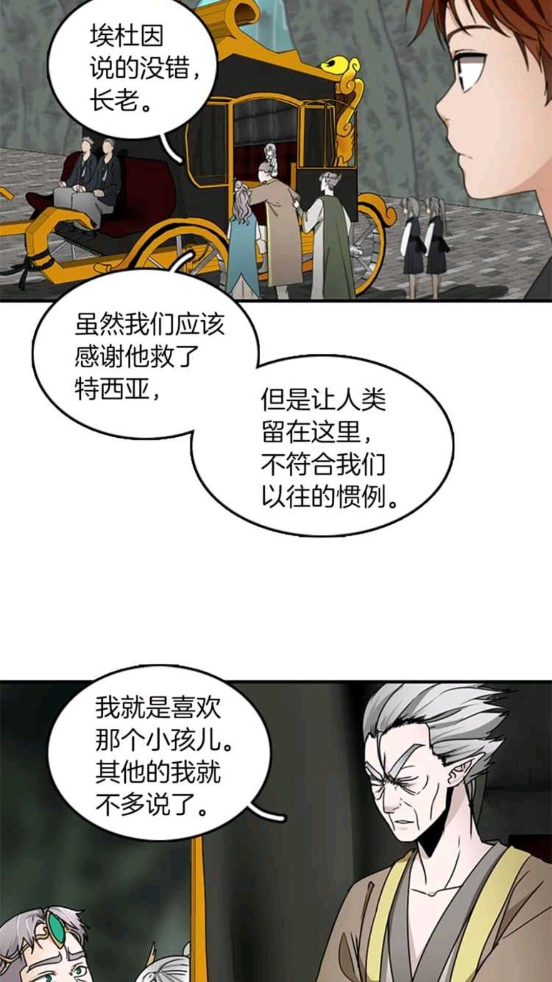 第23话 诡异的魔法15
