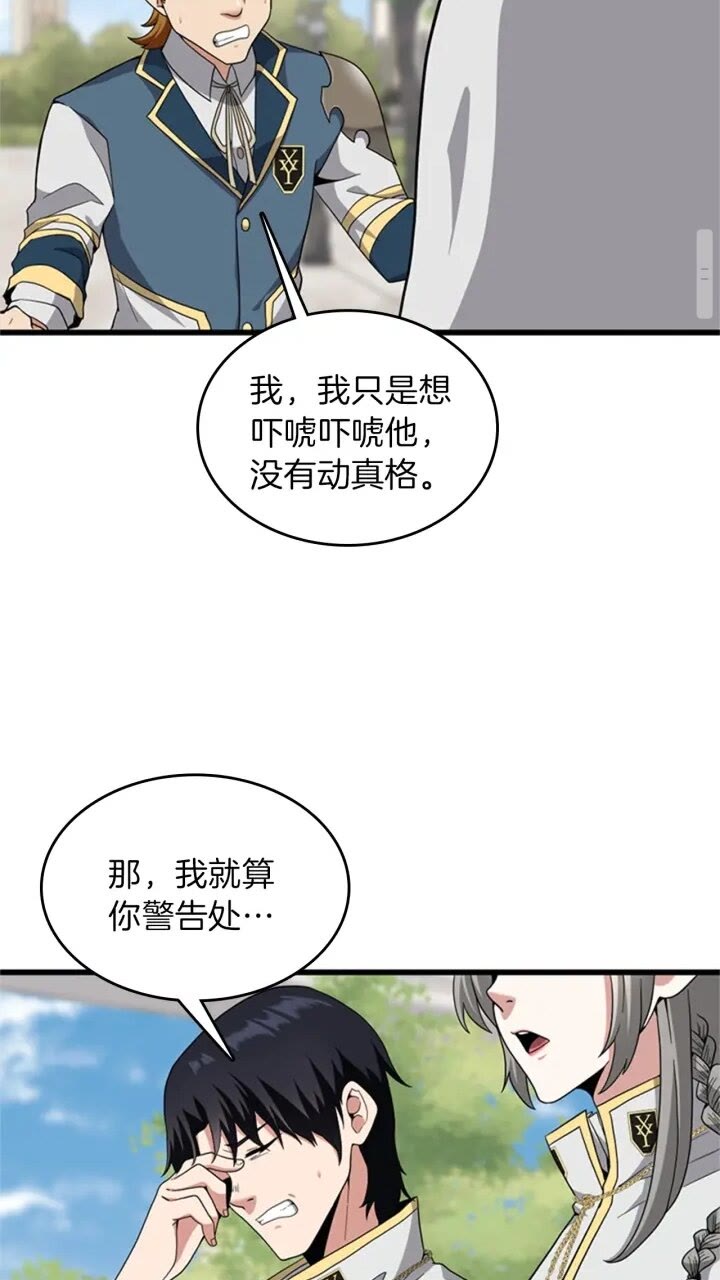 第88话 误会29