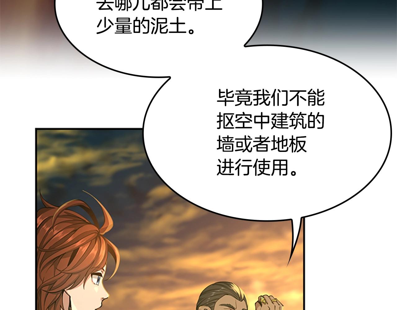 第143话 地牢11