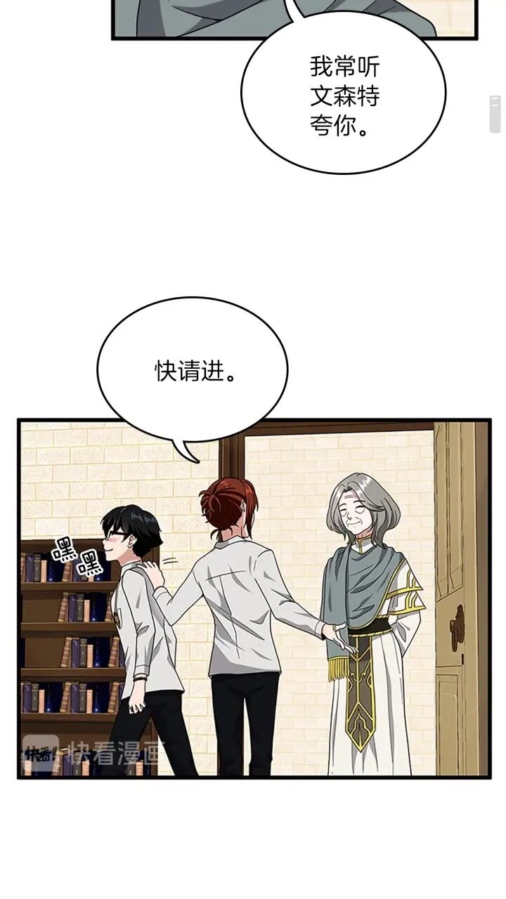 第89话 攻防转化5