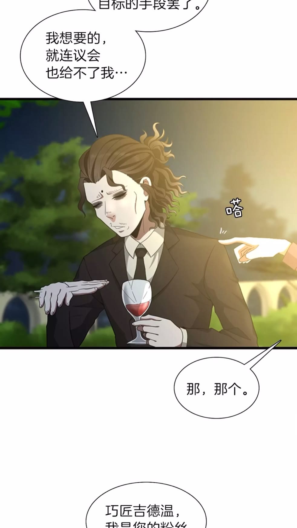 第84话 工具人9