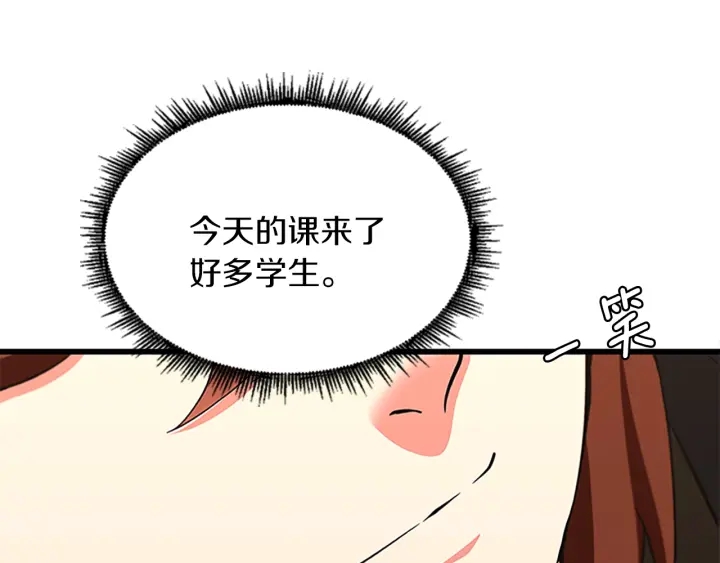 第104话 课后话题11