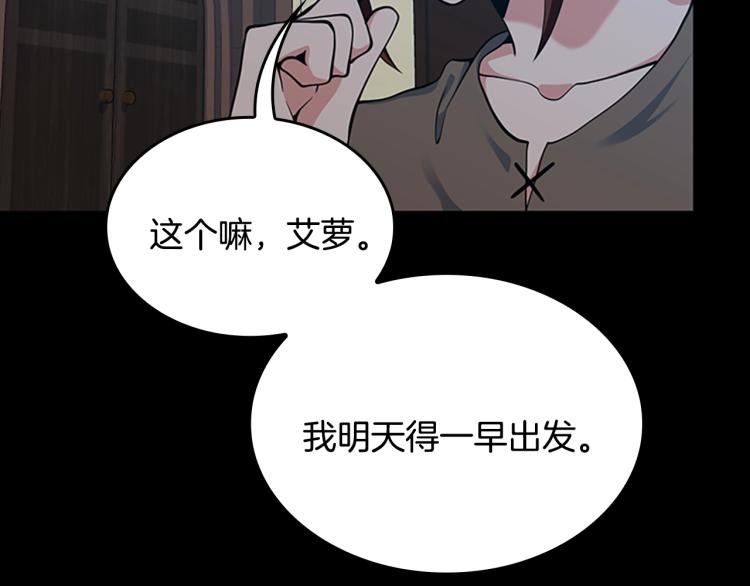 第115话 出发地下城119
