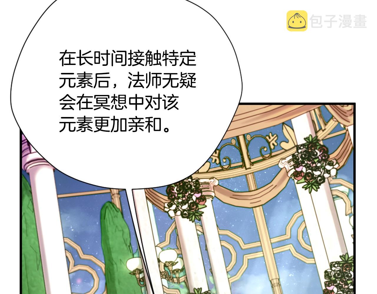 第158话 龙灵形态151
