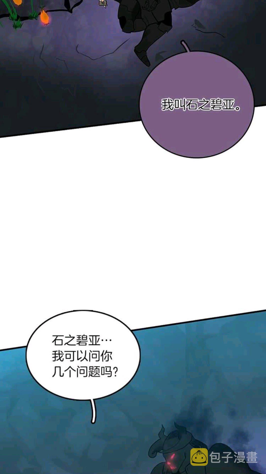 第13话 石之碧亚55