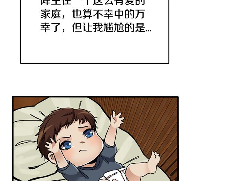 第1话 我死了？91