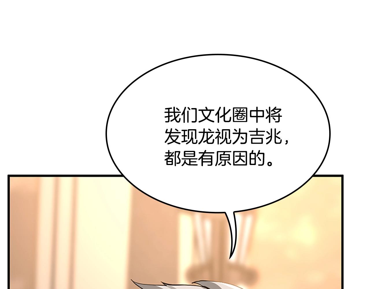 第124话 历史长河165