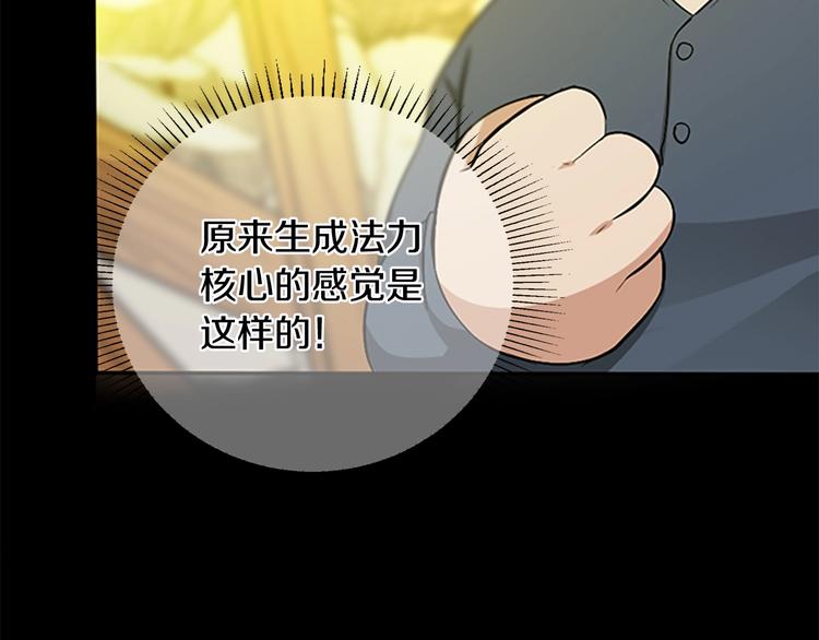 第5话 老师57