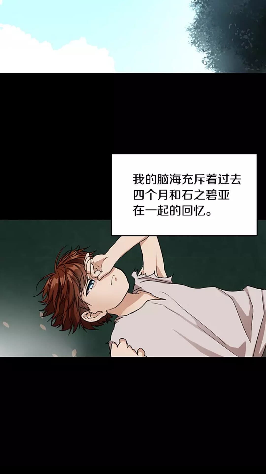 第16话 卑劣之徒21