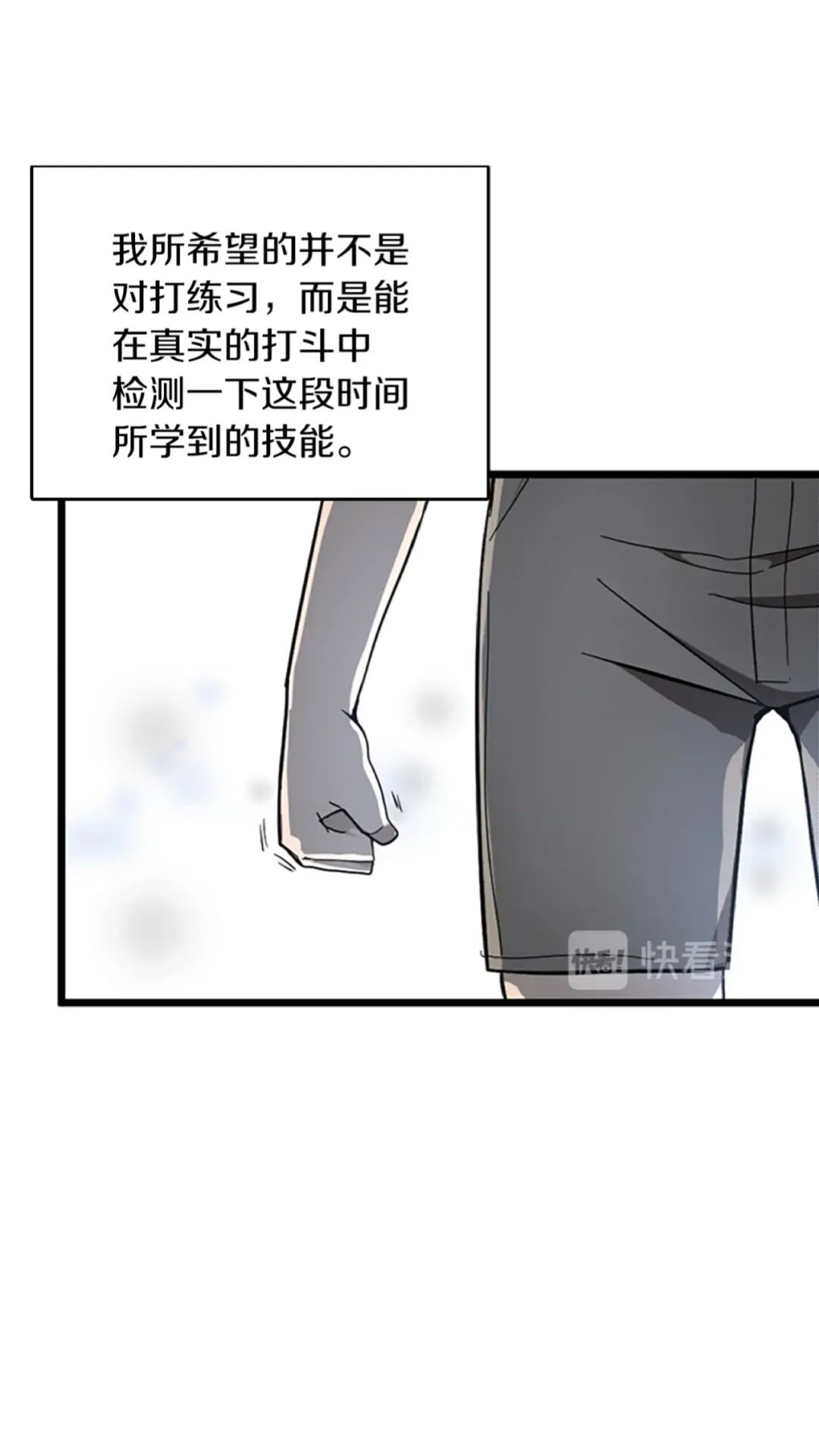 第36话 监护人33