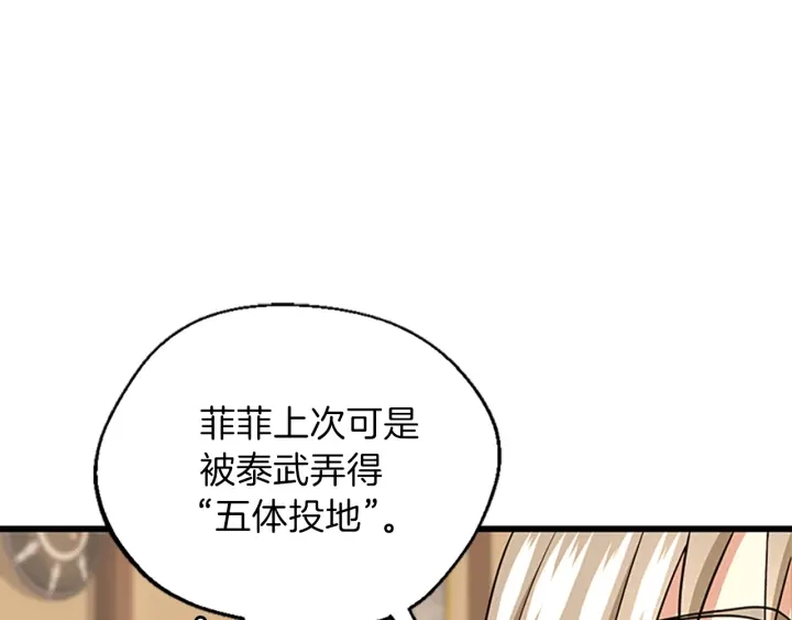 第91话 先锋部180