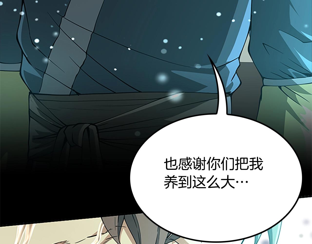 第149话 斩断199