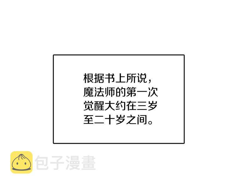 第2话 法力核心165