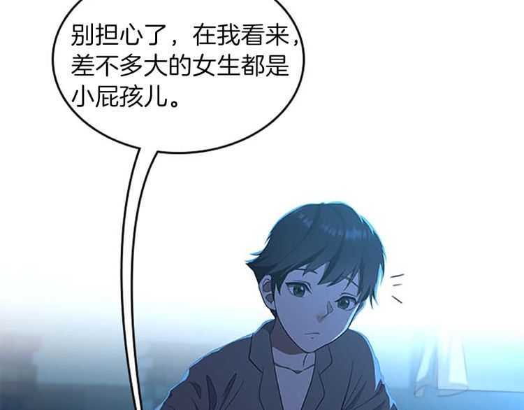 第76话 神兽意志70