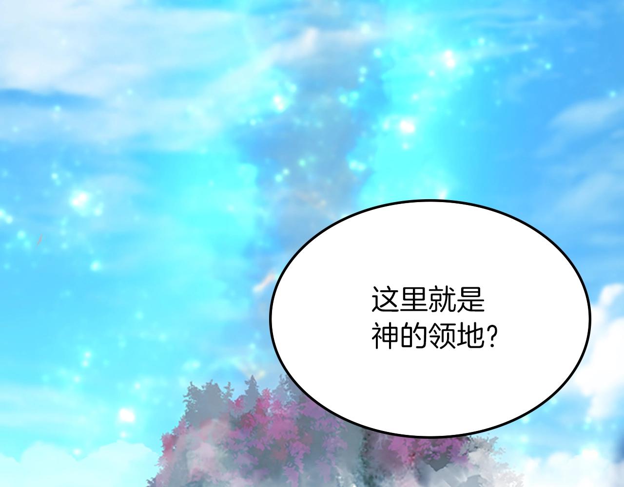 第150话 神的领地207