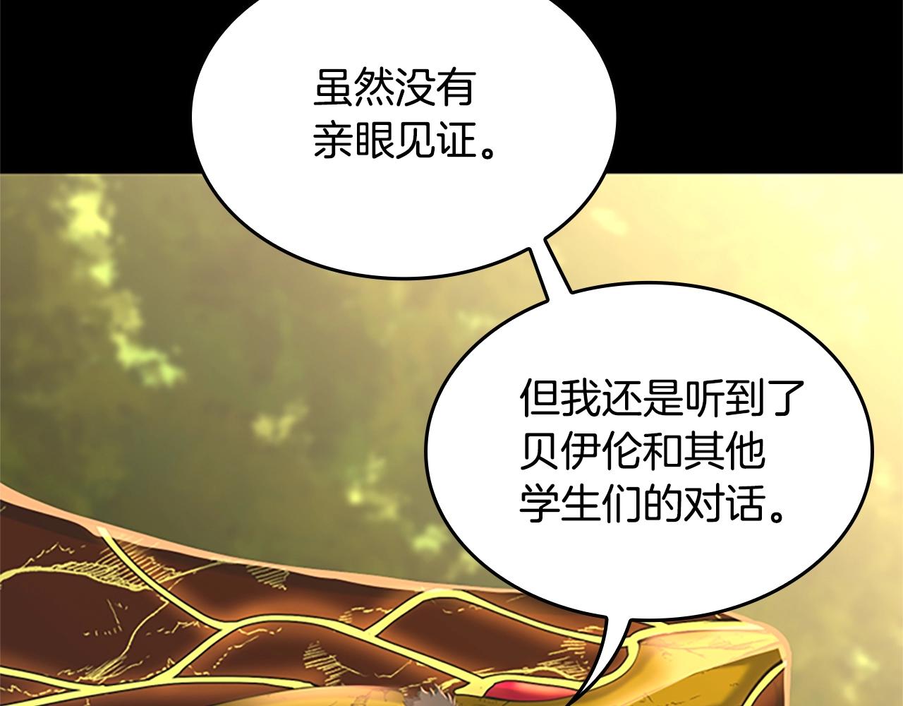 第142话 空中城堡204