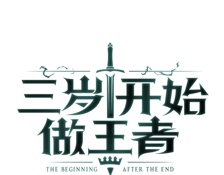 第29话 新成员79