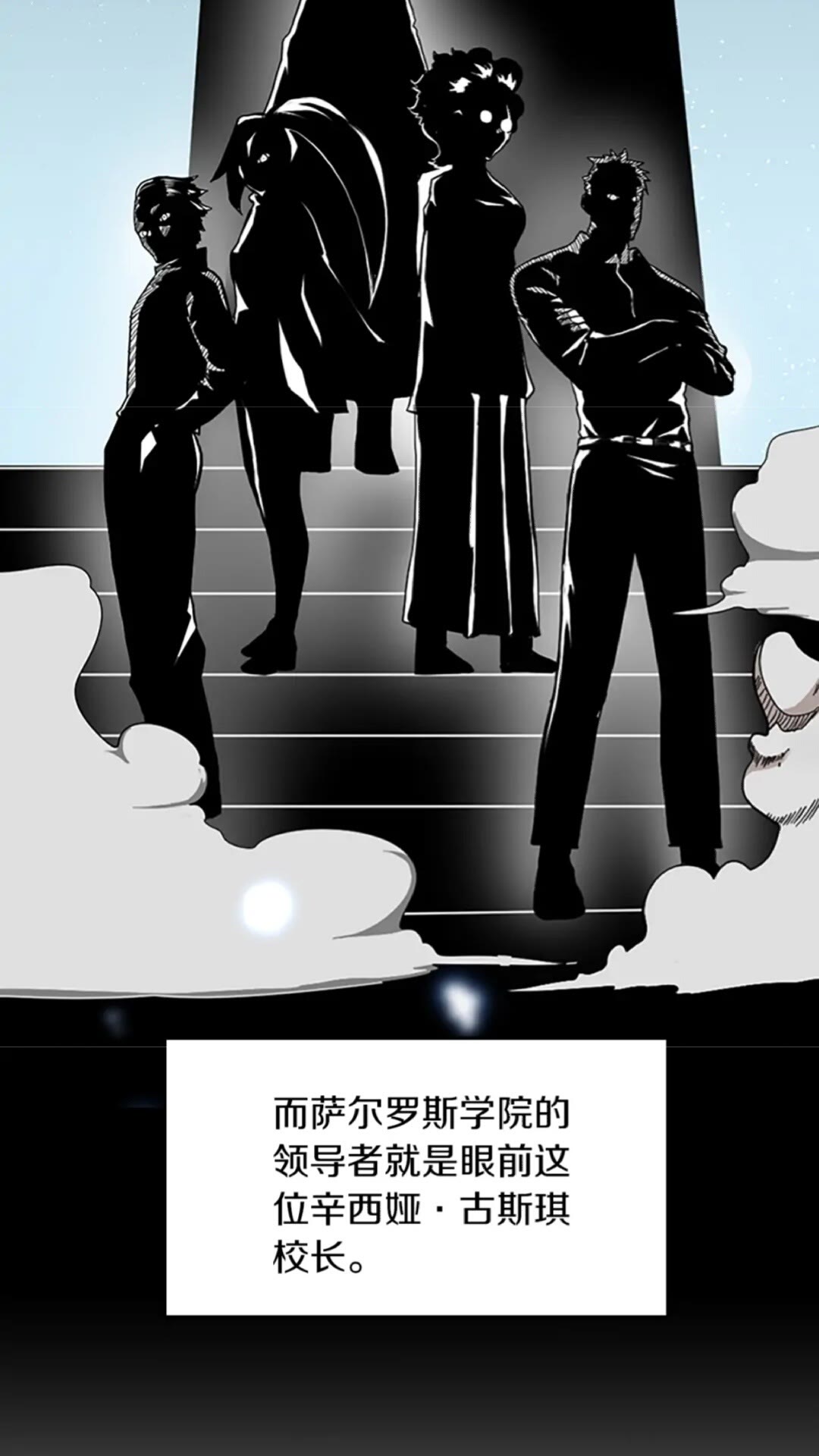 第34话 萨尔罗斯5