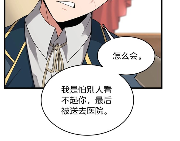 第86话 入学典礼30