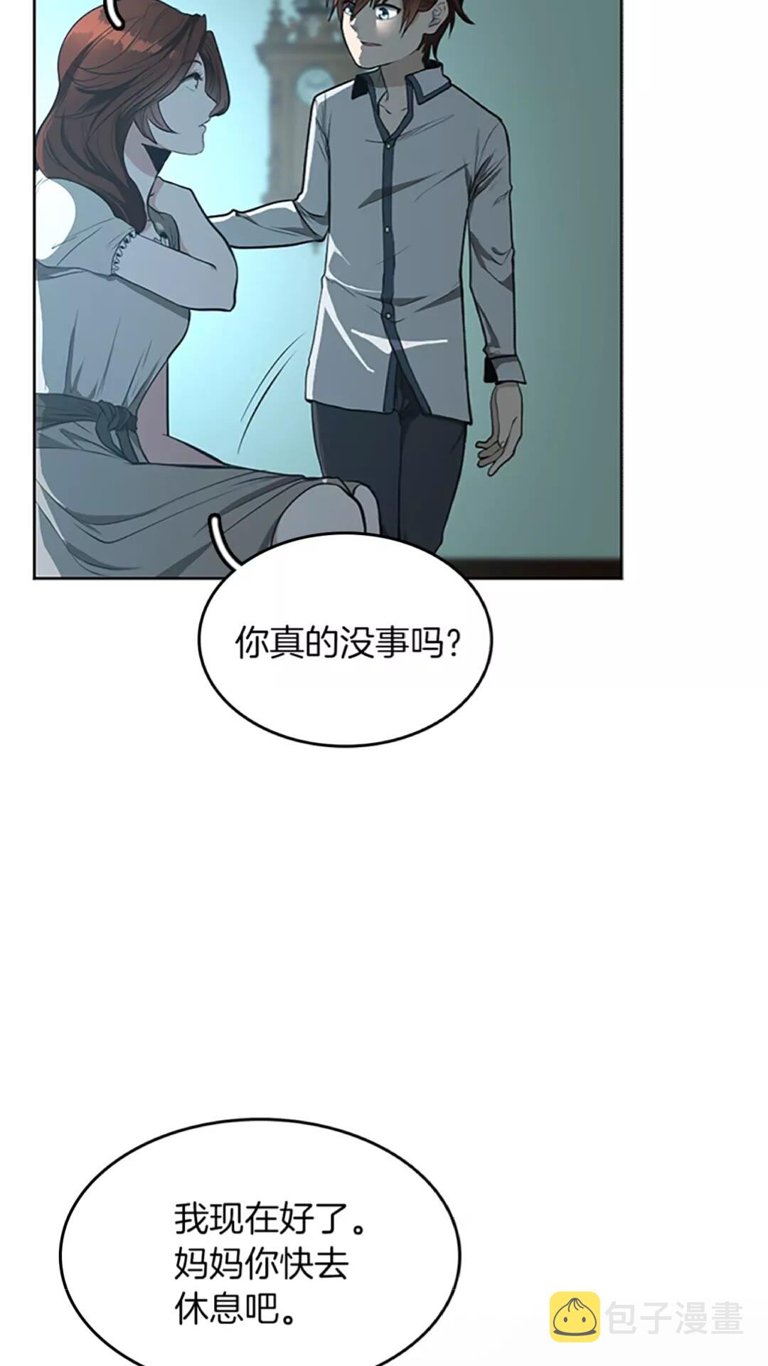第44话 虚空空间51
