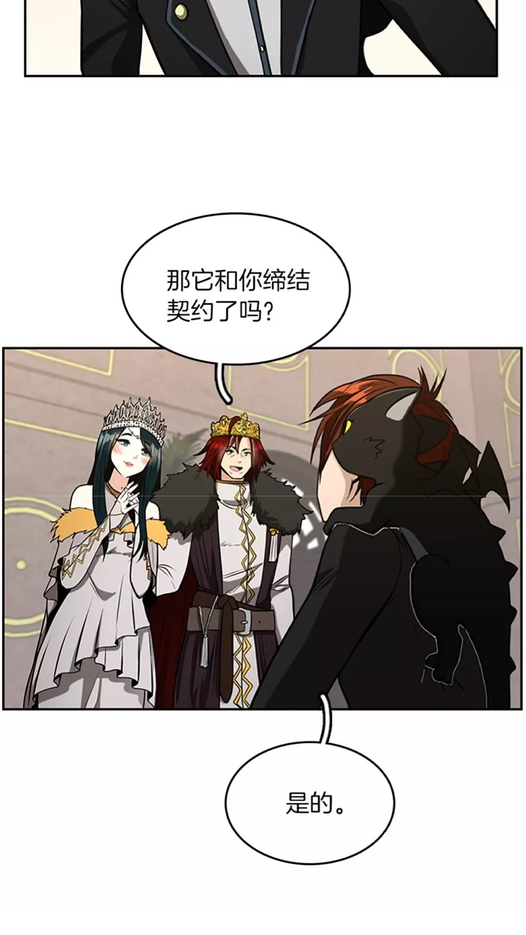 第40话 宴会68