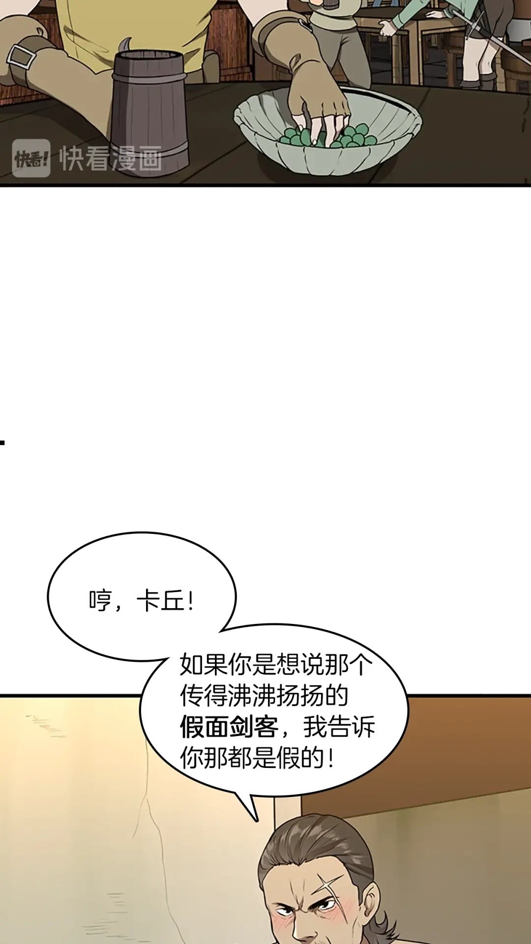 第57话 面具的传说7