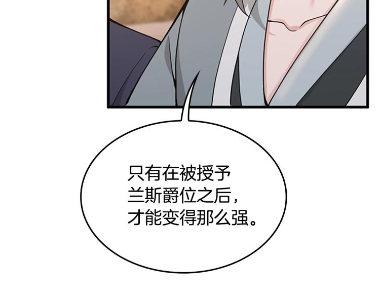第123话 兰斯的秘密241