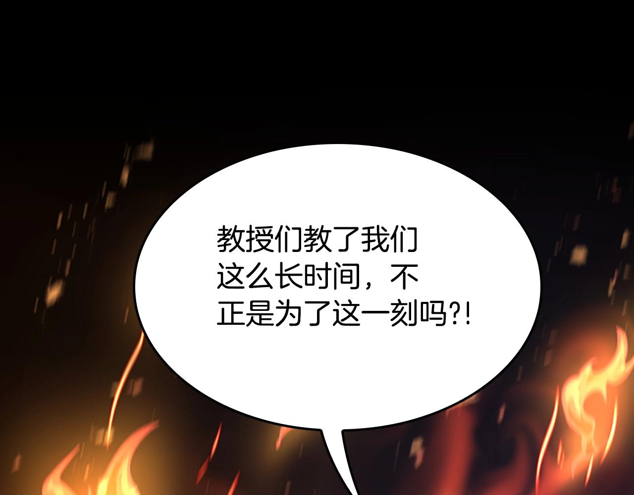 第138话 为了萨尔罗斯179