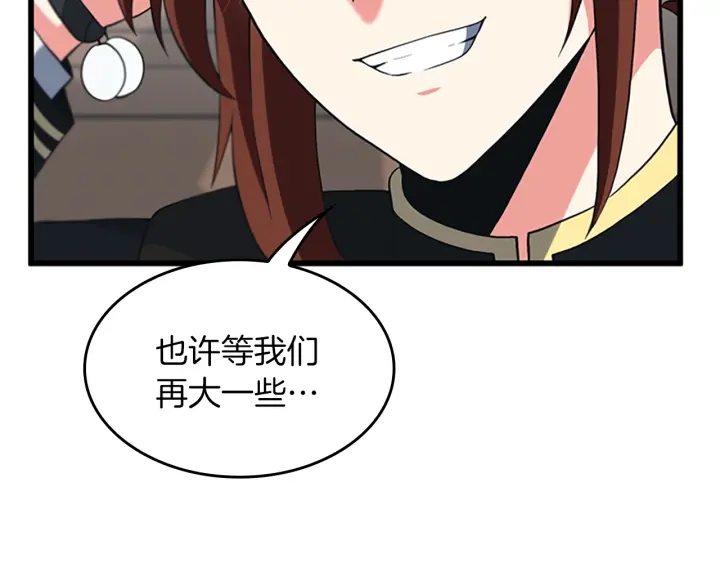 第110话 孩子的名儿想好了16
