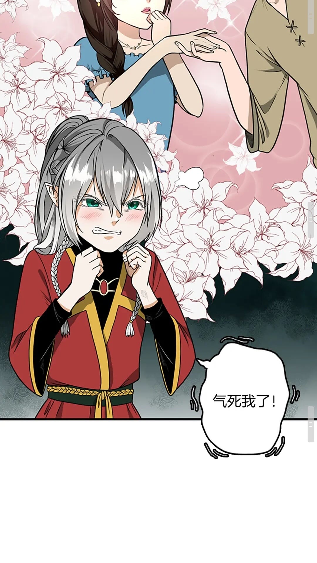 第53话 战术分析74