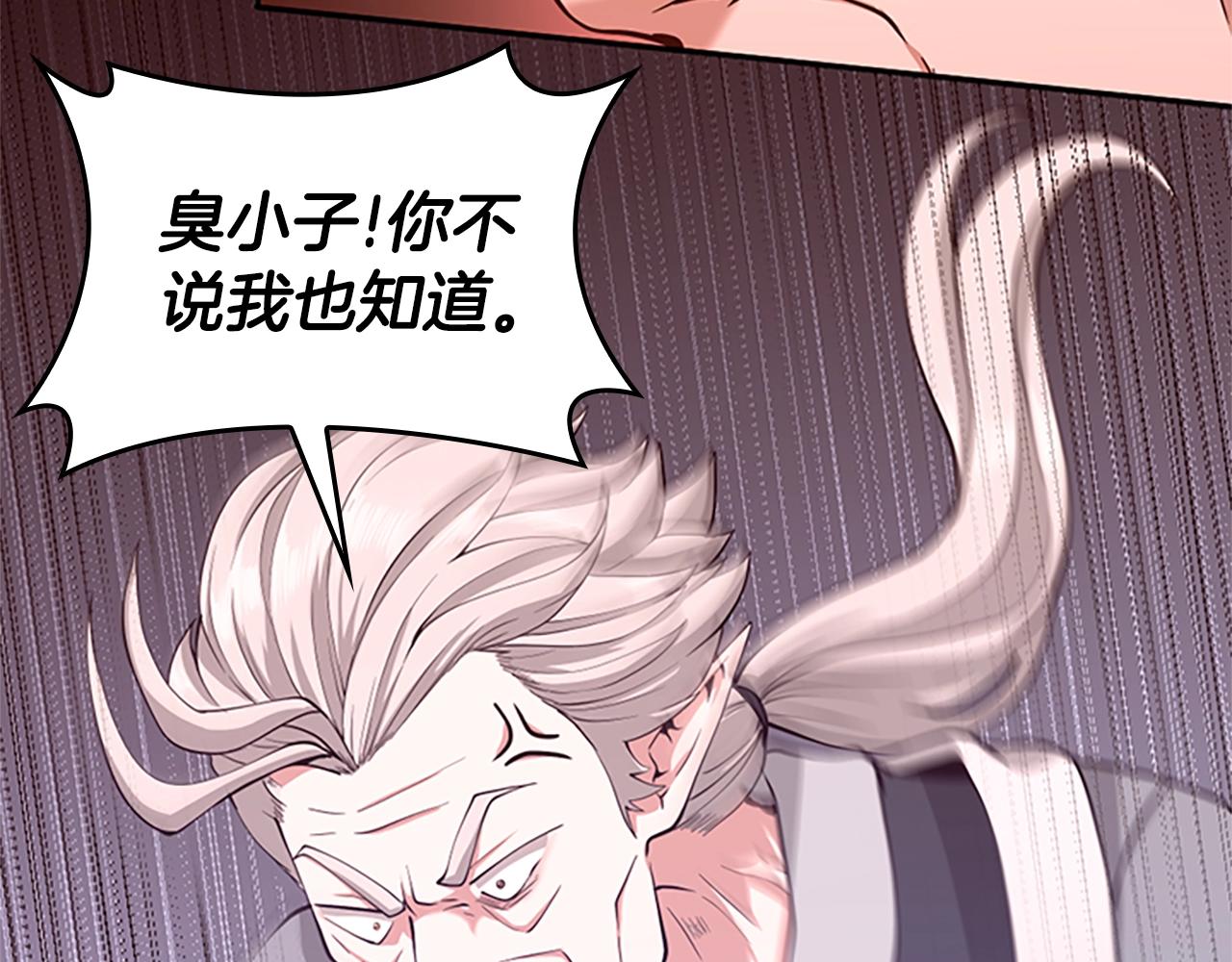 第129话 爷爷的审问52