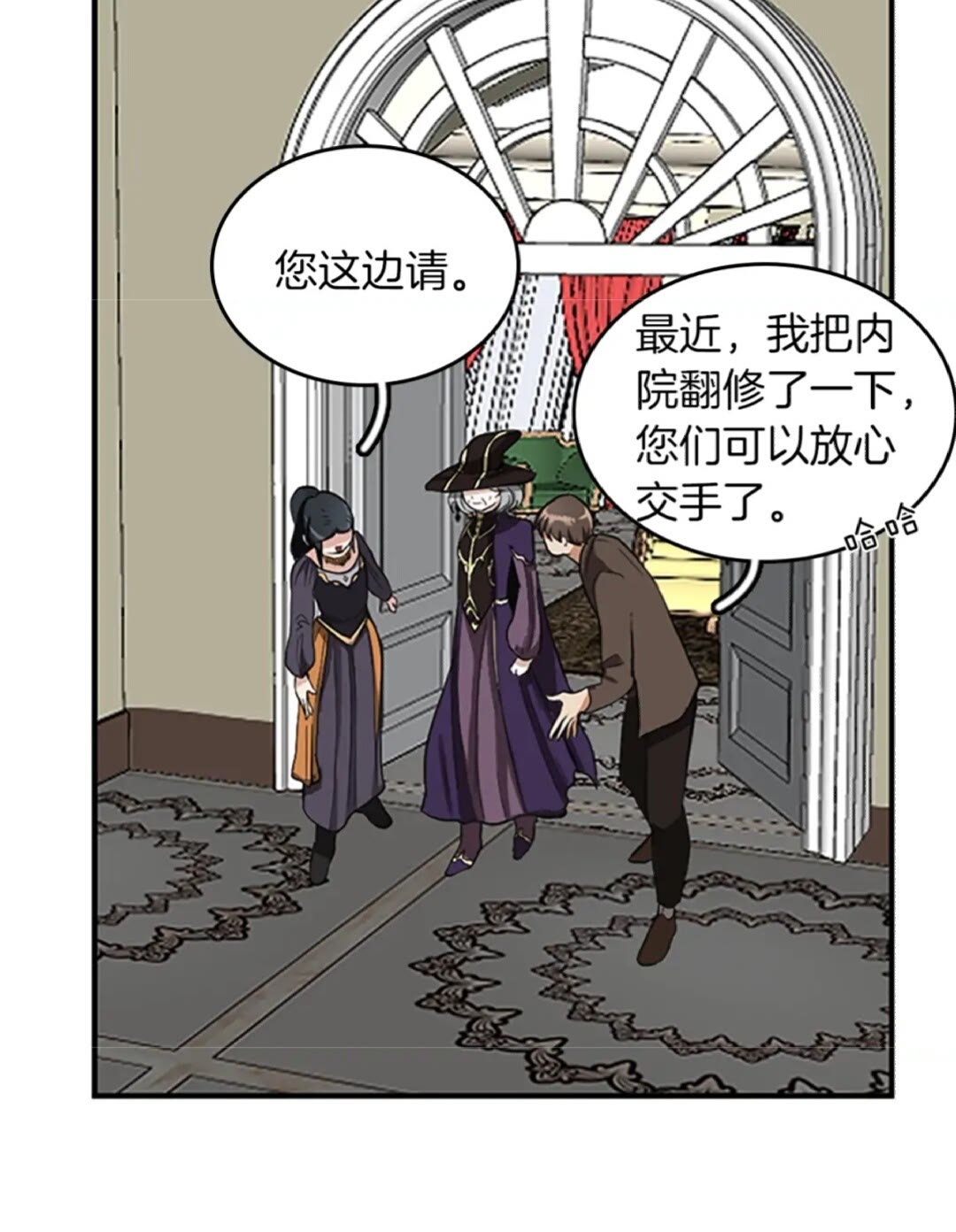 第34话 萨尔罗斯22