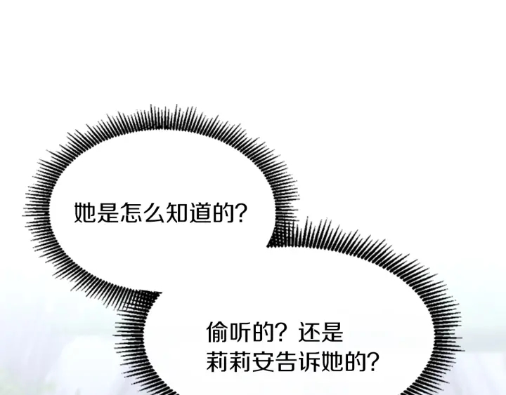 第105话 “推开”199