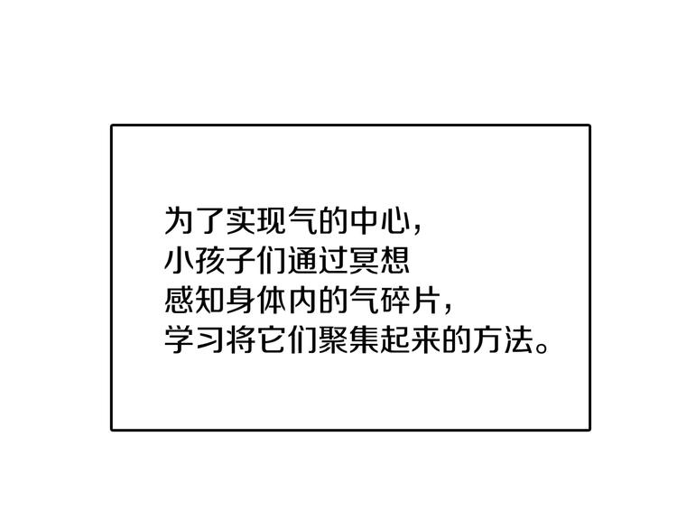 第2话 法力核心169