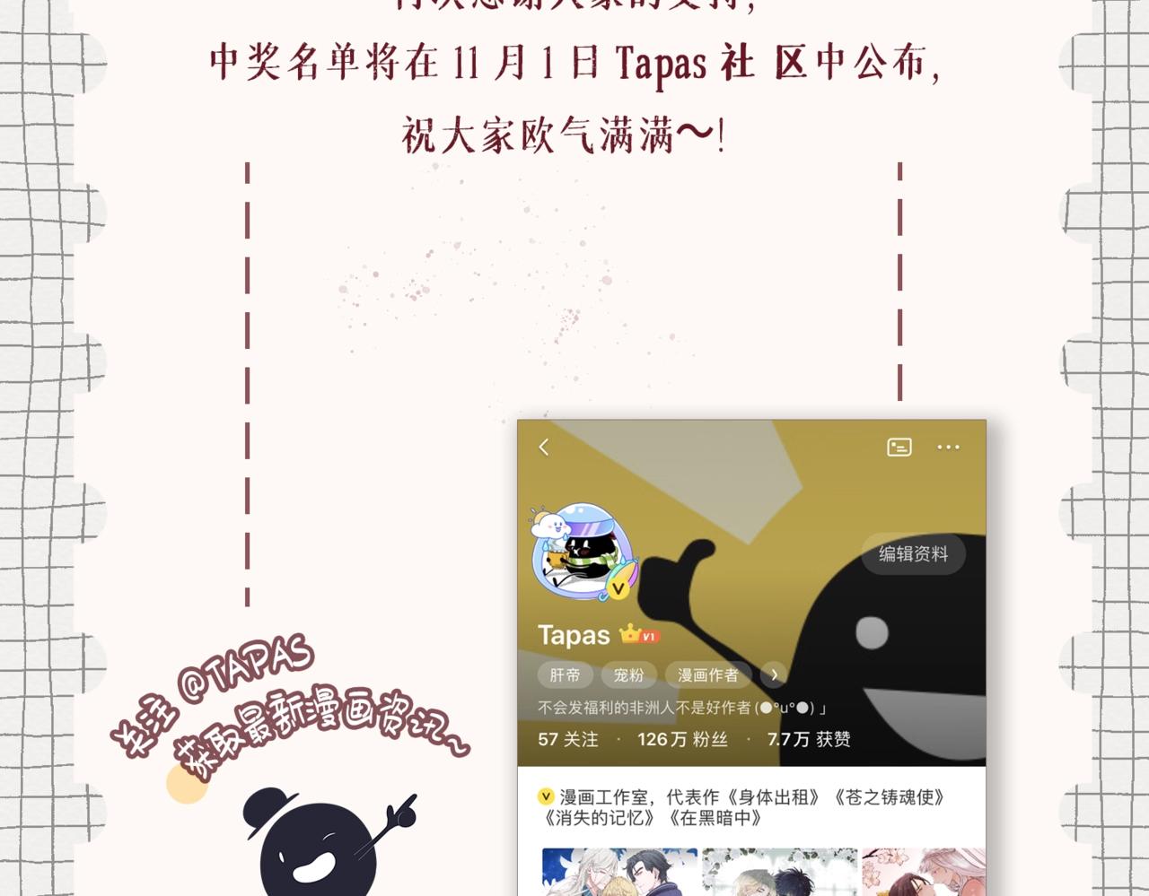 第125话 大陆的未来293
