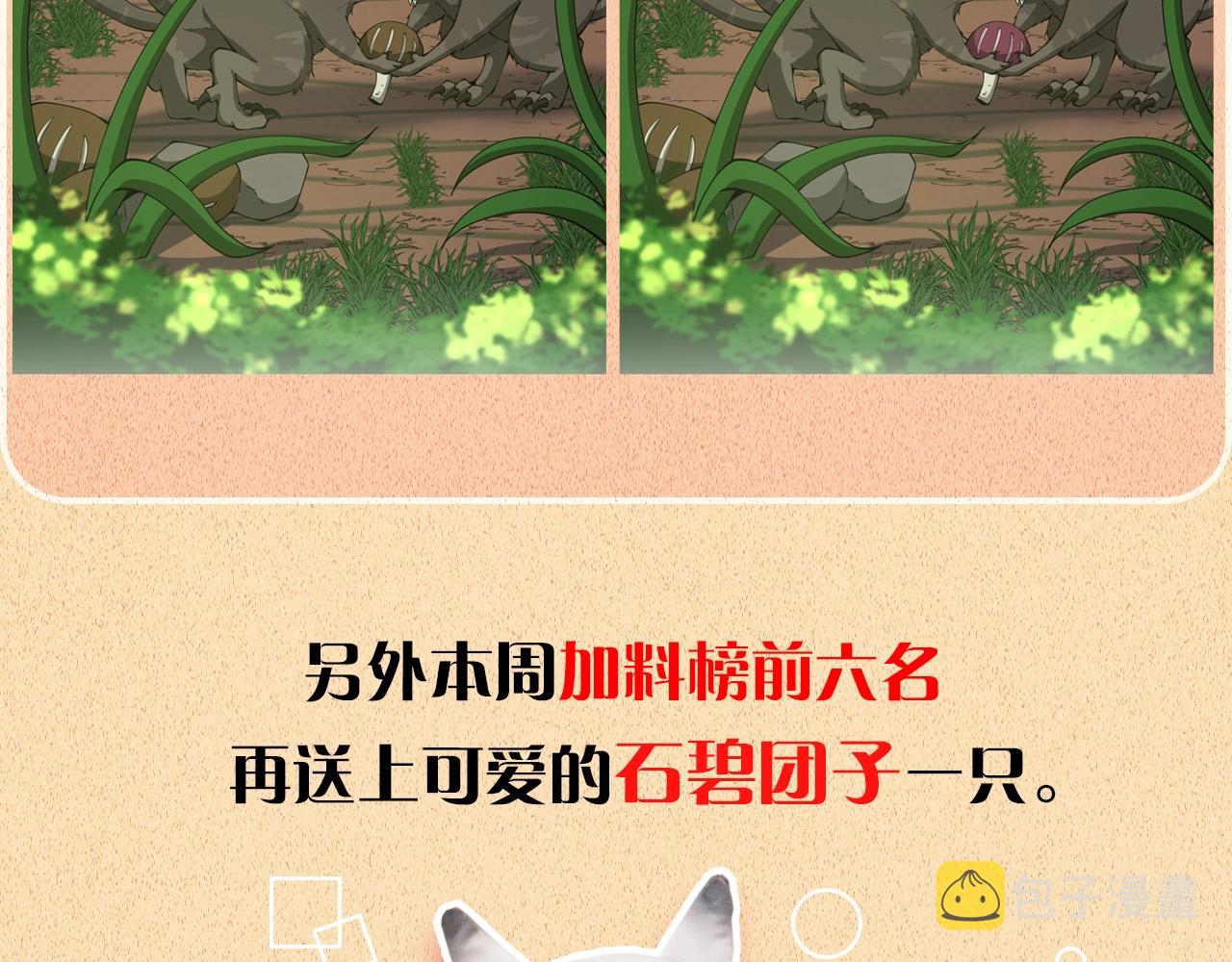 第155话 领悟238