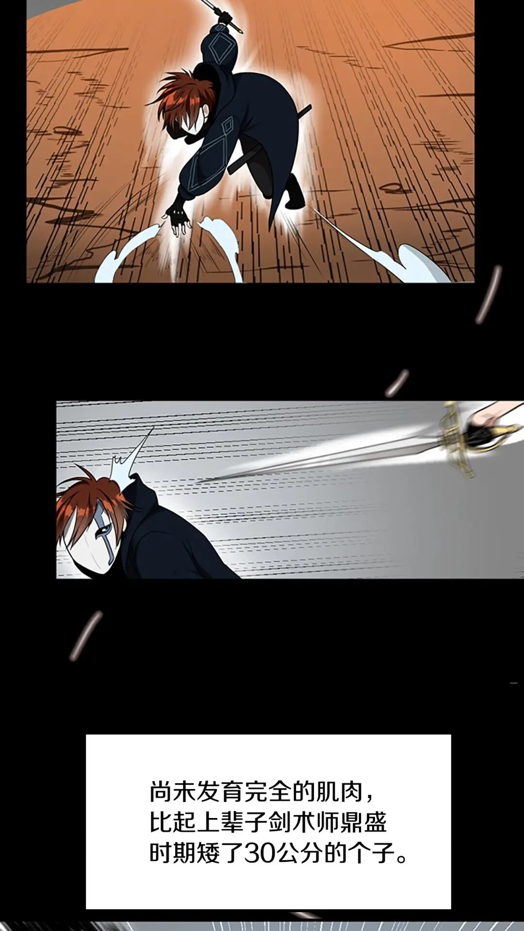 第51话 酣畅淋漓42
