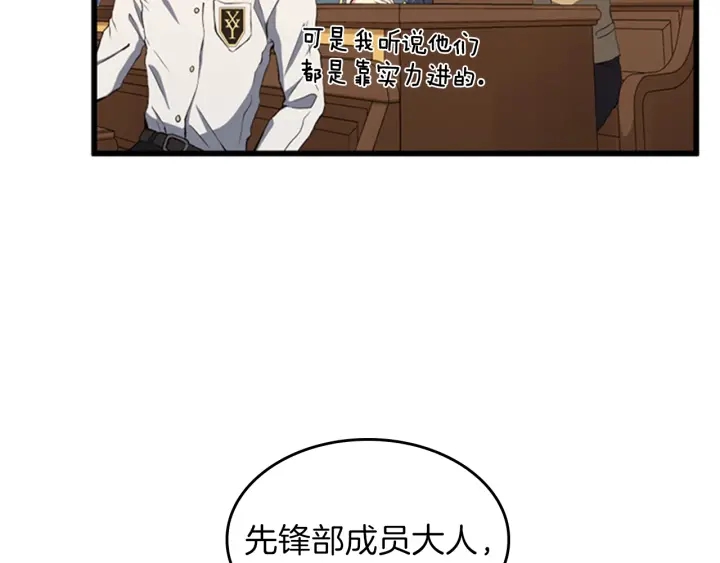 第92话 走窄路9