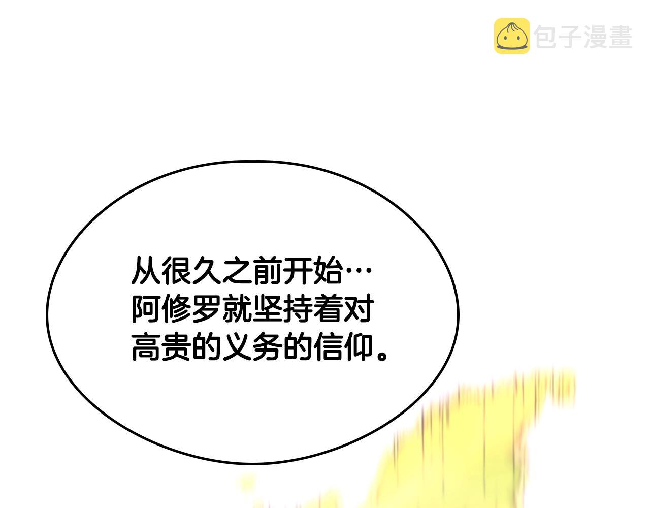 第126话 阿修罗72