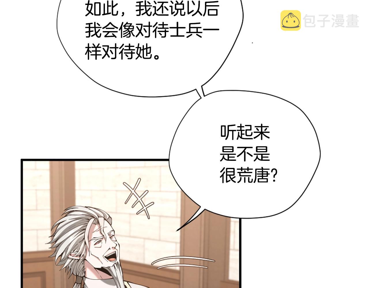 第167话 士兵特西亚106