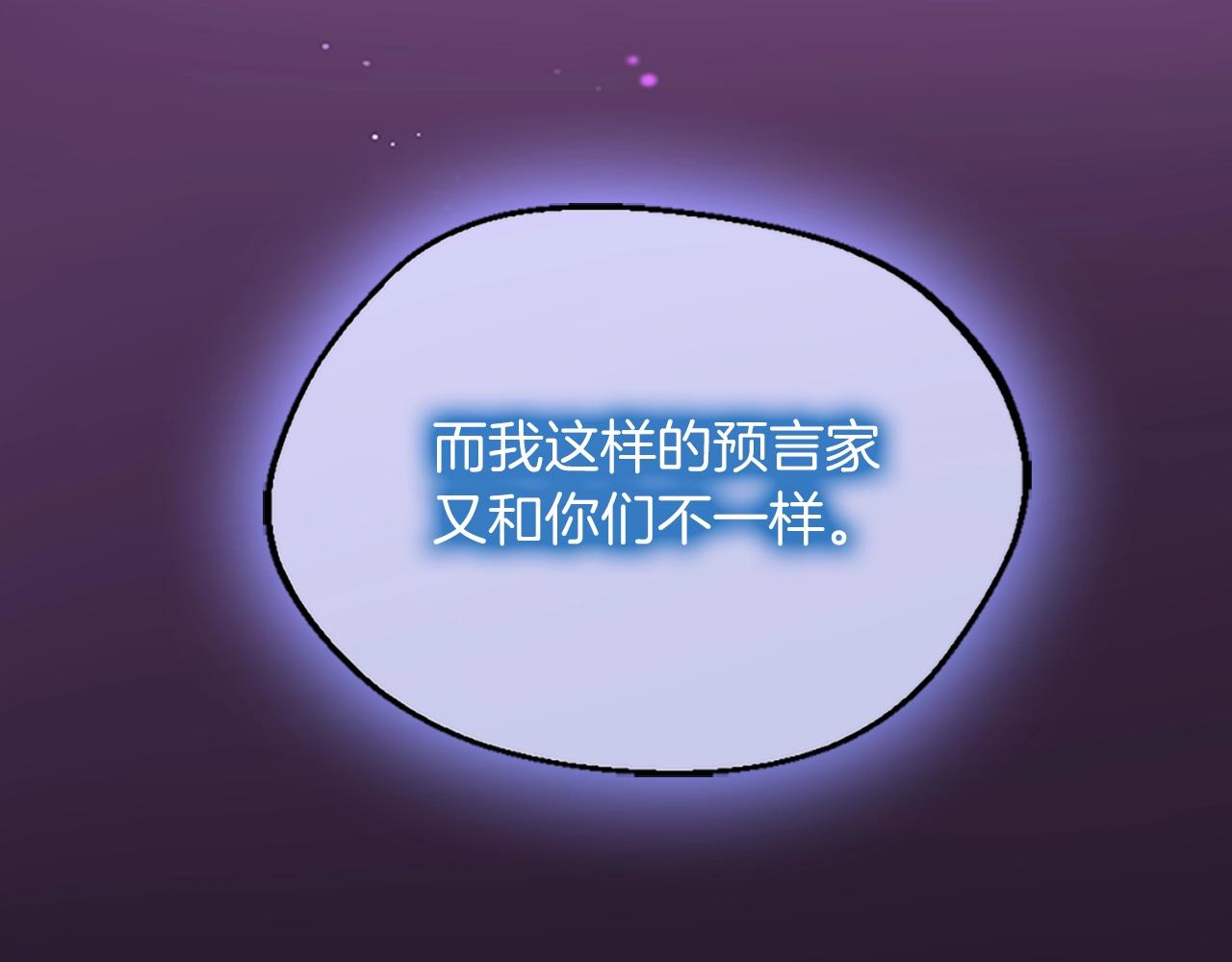 第131话 预言家69