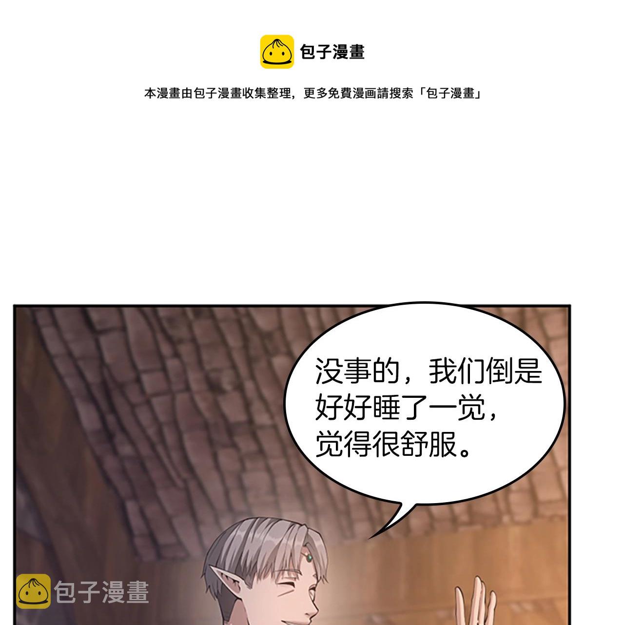 第133话 大战在即12
