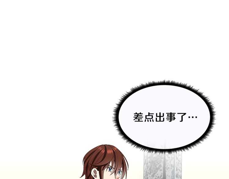 第77话 长大的妹妹50