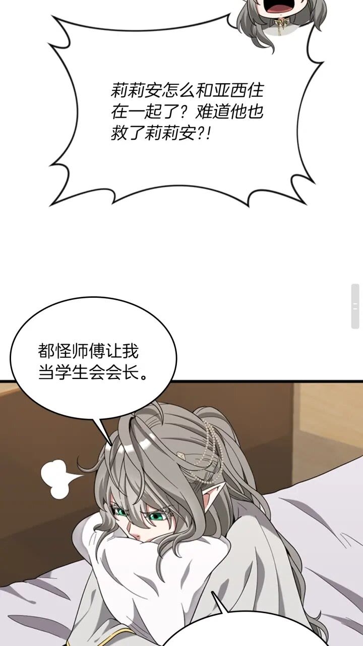 第88话 误会73