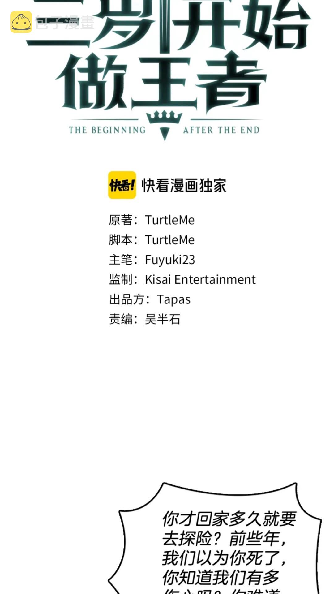 第36话 监护人2