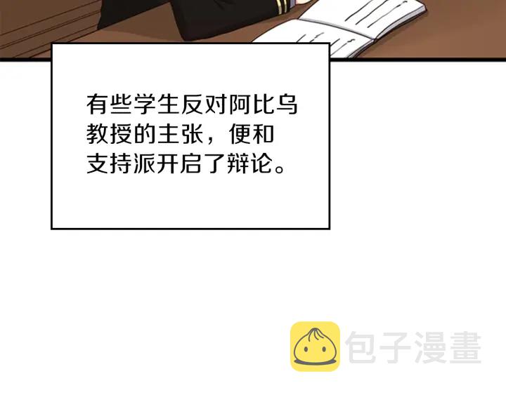 第92话 走窄路73