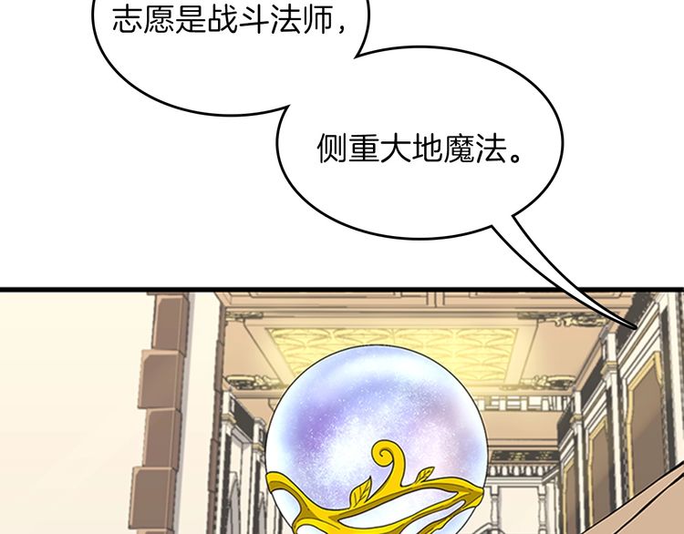 第86话 入学典礼85