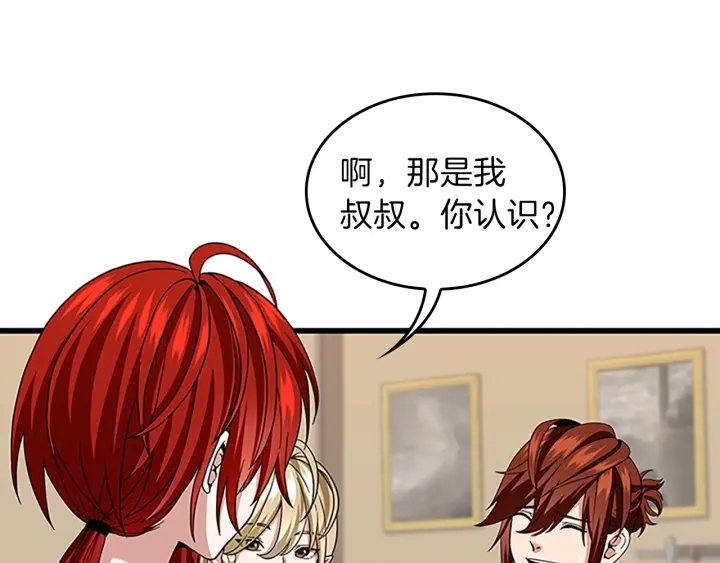 第91话 先锋部141