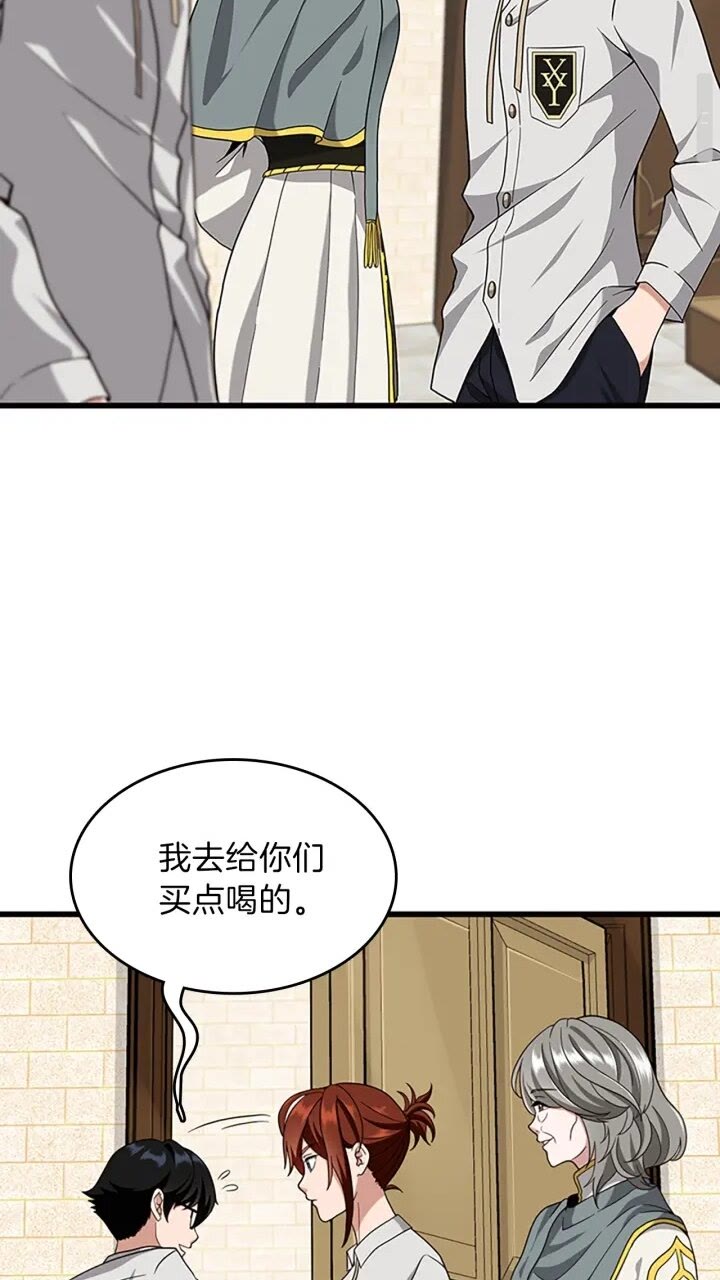第89话 攻防转化7
