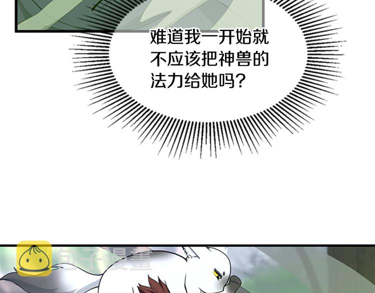 第123话 兰斯的秘密17